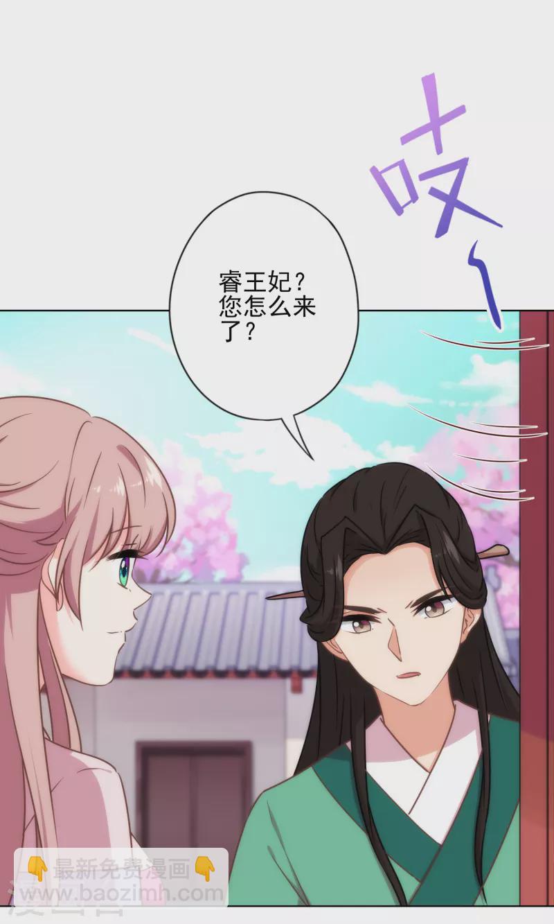 第313话 向夫君邀功2