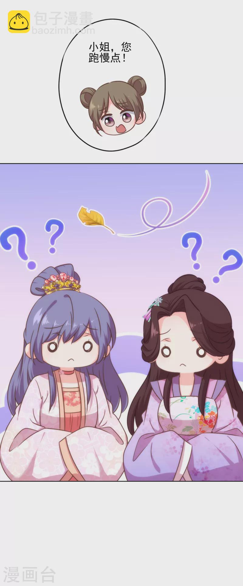 第313话 向夫君邀功20