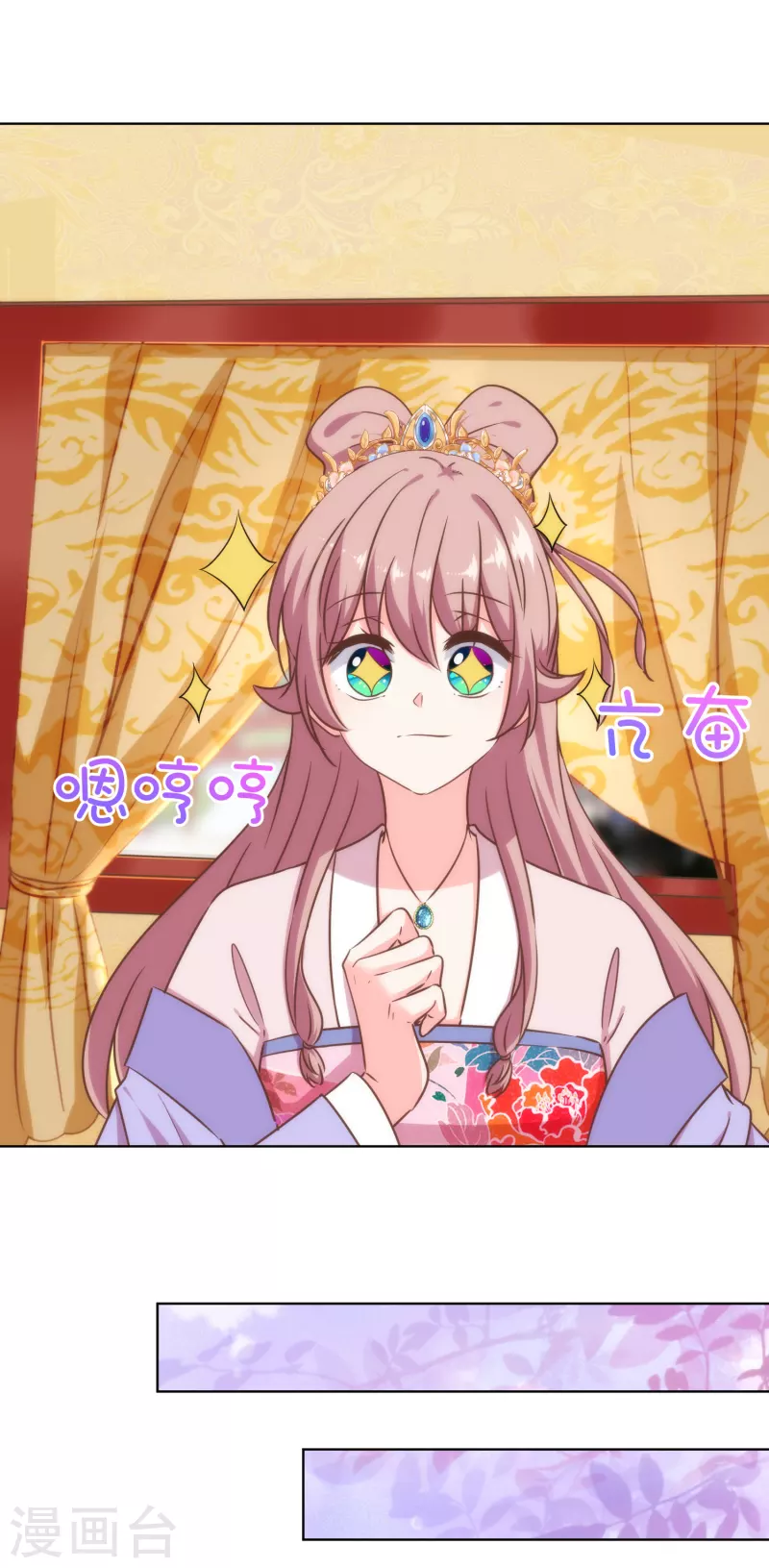 第313话 向夫君邀功22