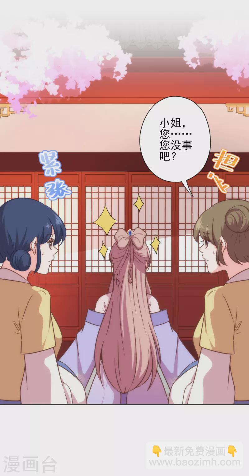 第313话 向夫君邀功23