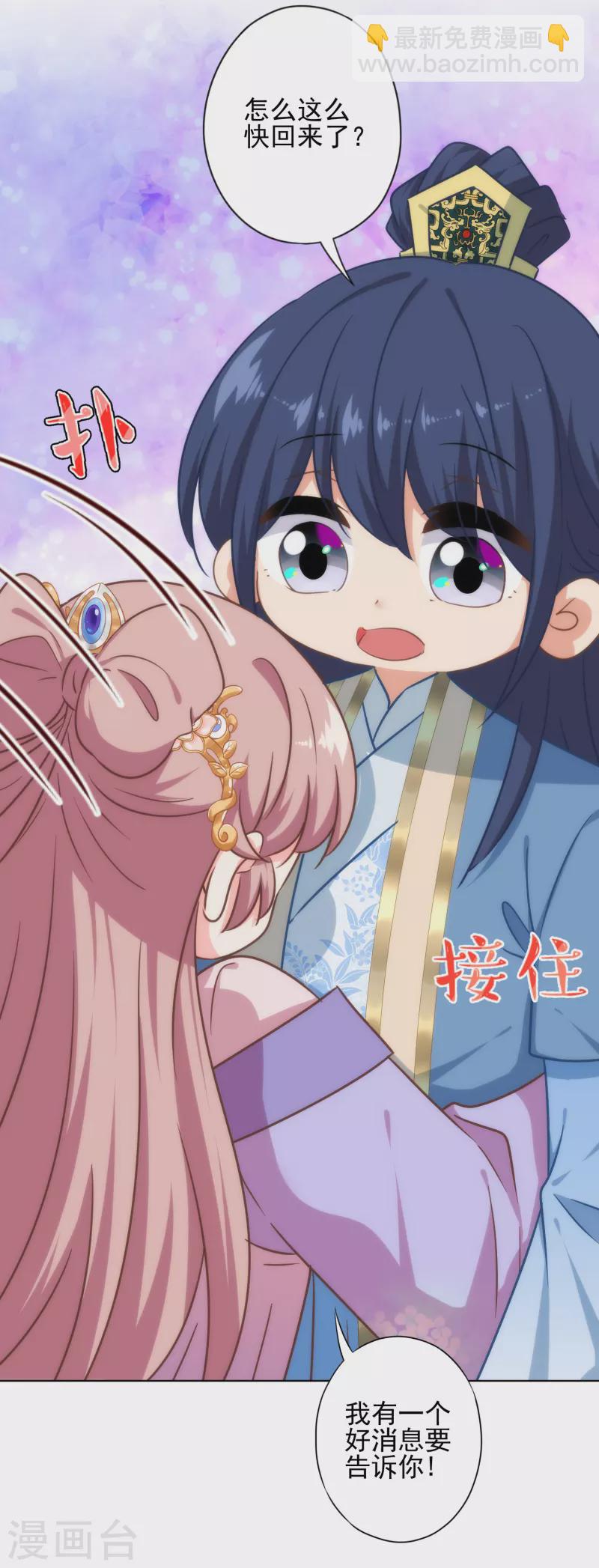 第313话 向夫君邀功27