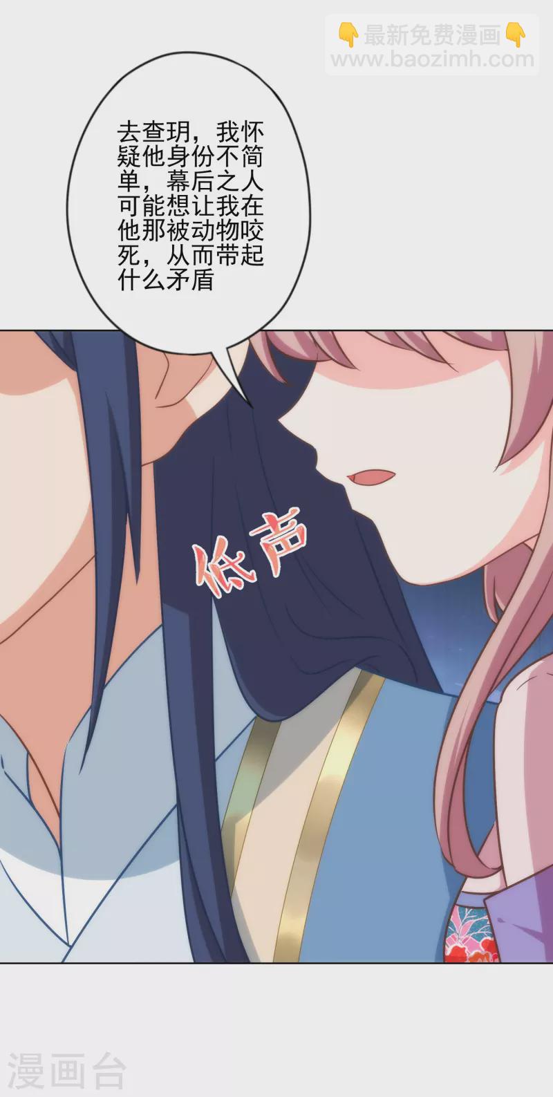 第313话 向夫君邀功28