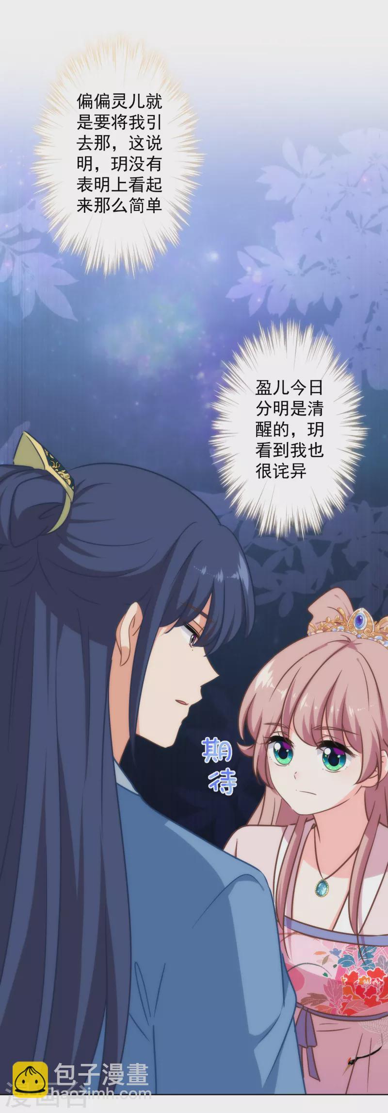 第313话 向夫君邀功29