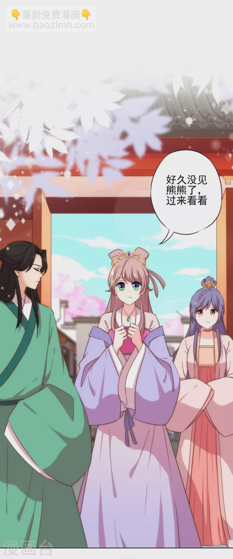 第313话 向夫君邀功3