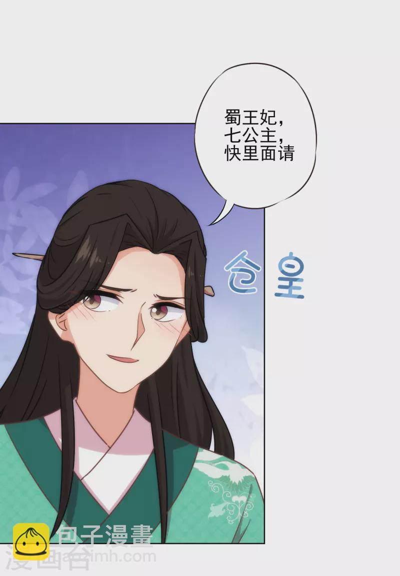第313话 向夫君邀功7