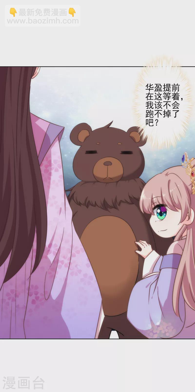 第313话 向夫君邀功9