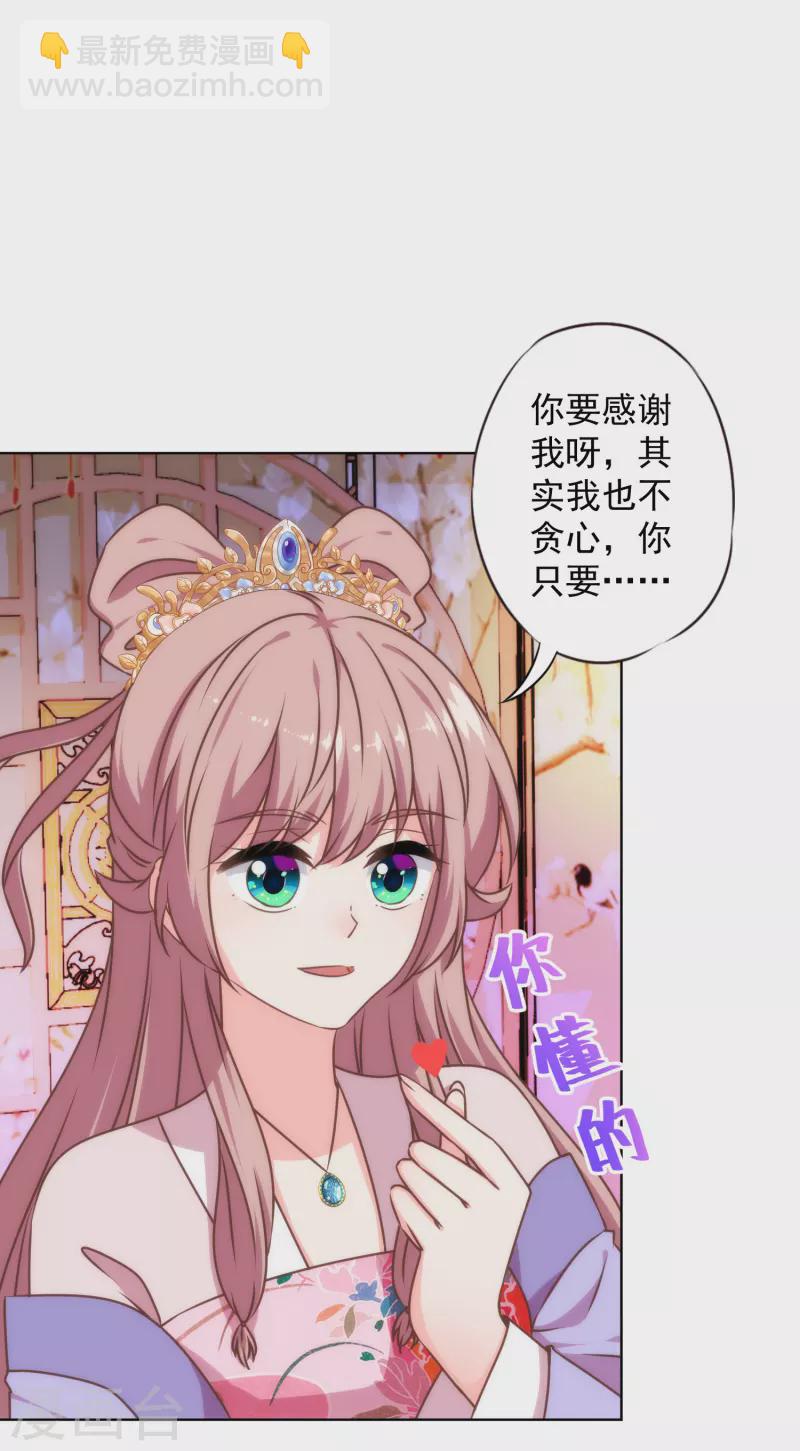 第315话 谢礼11