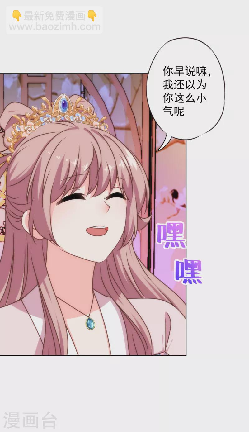 第315话 谢礼6