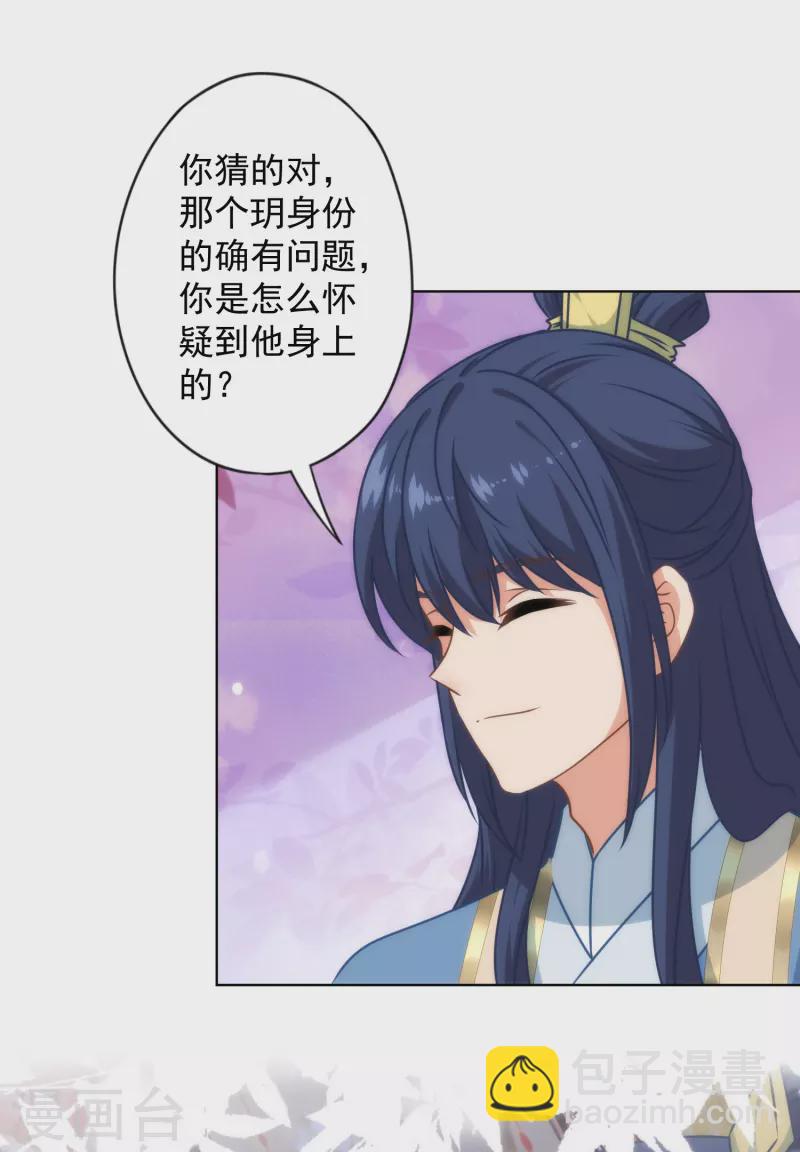 第315话 谢礼7