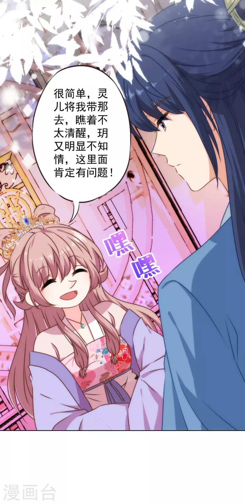 第315话 谢礼8
