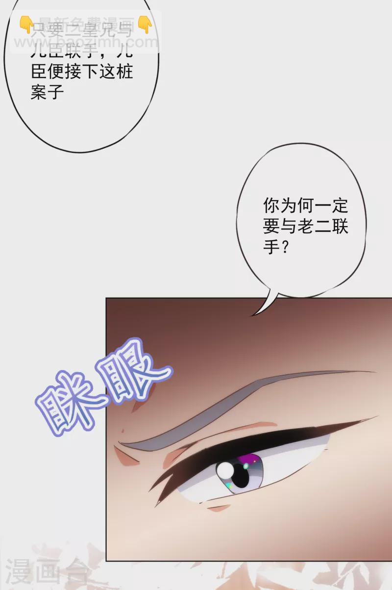 第316话 兄弟联手15