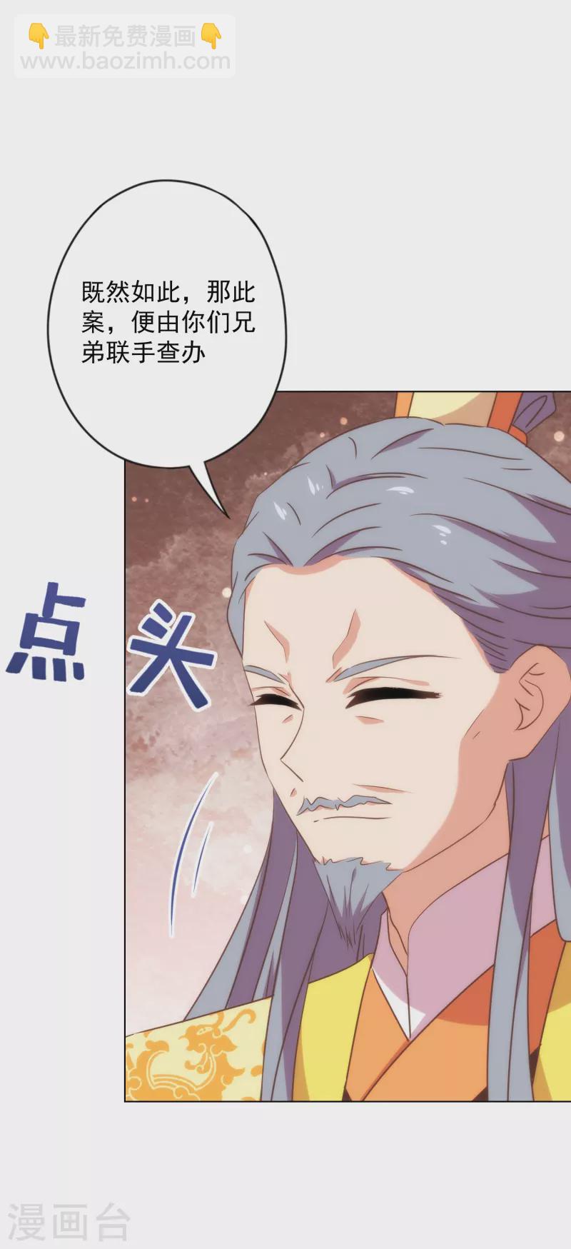 第316话 兄弟联手17