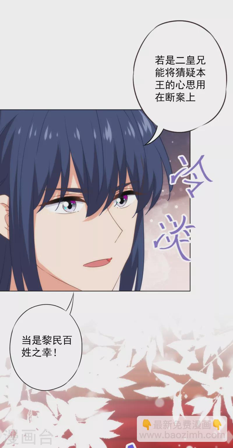第316话 兄弟联手20