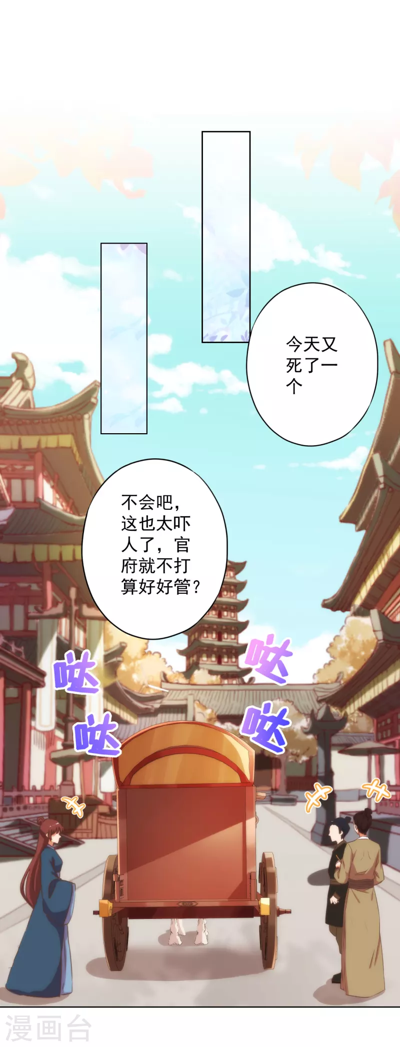 第317话 吃力不讨好0