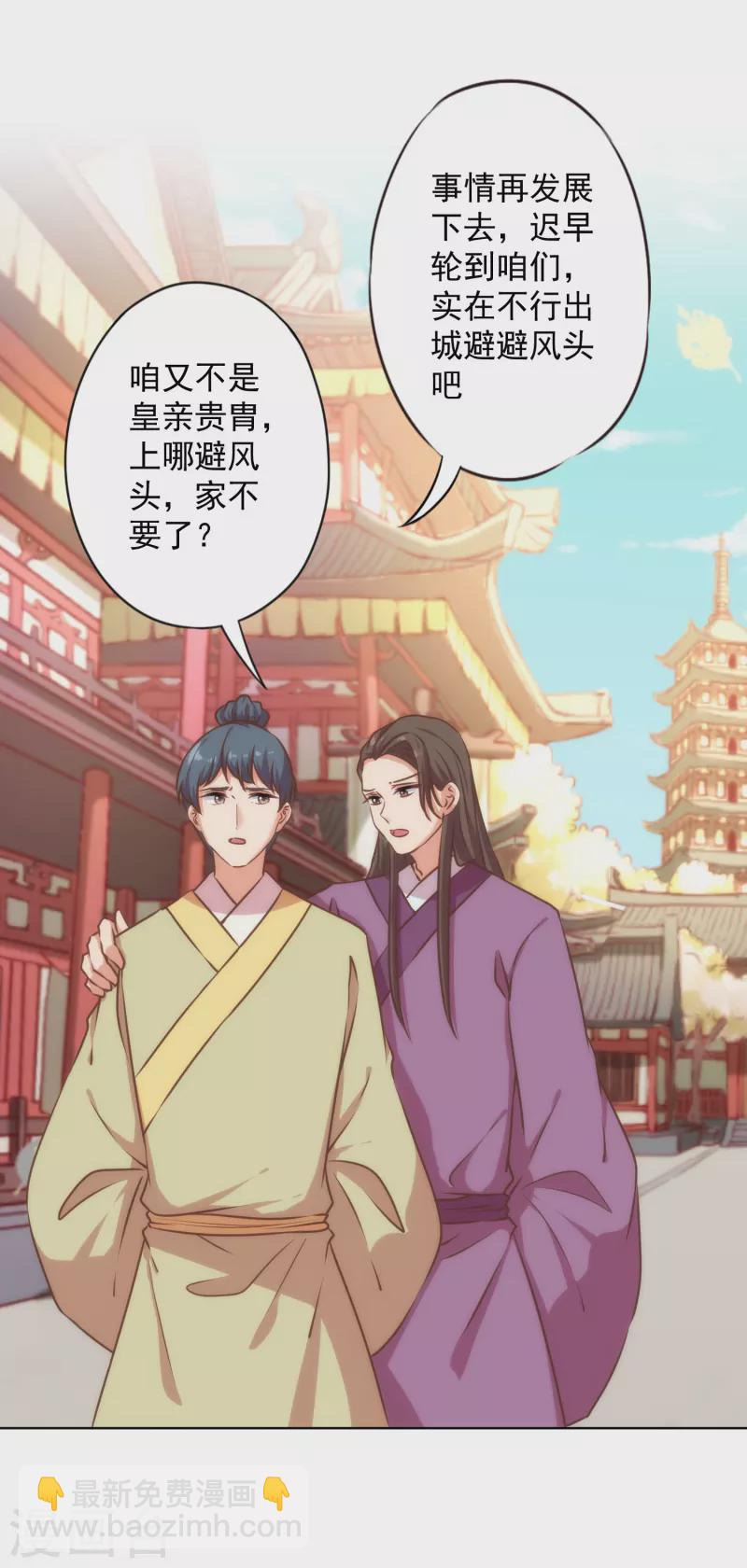 第317话 吃力不讨好2