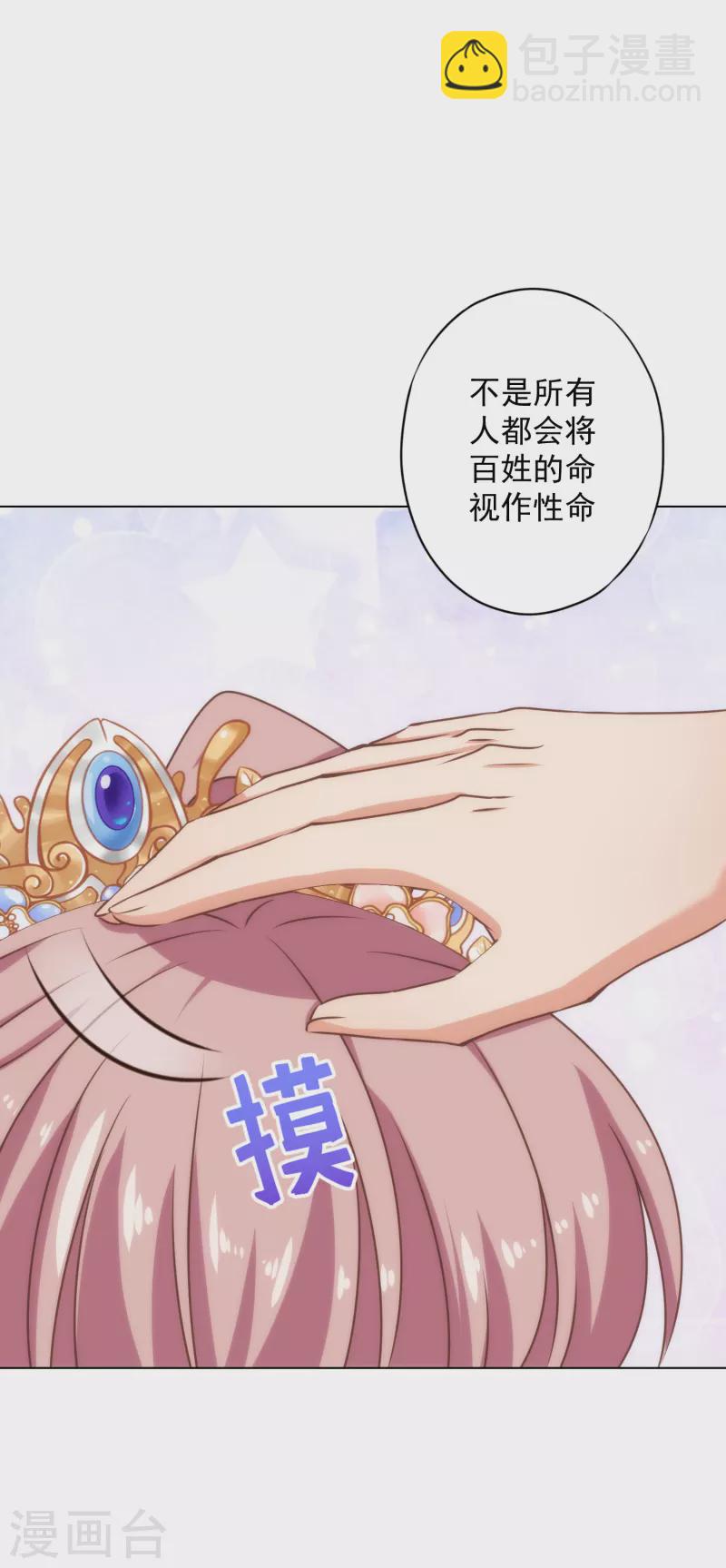 第317话 吃力不讨好25