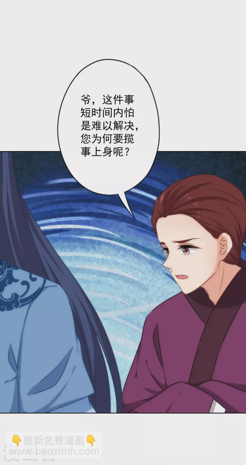 第317话 吃力不讨好3