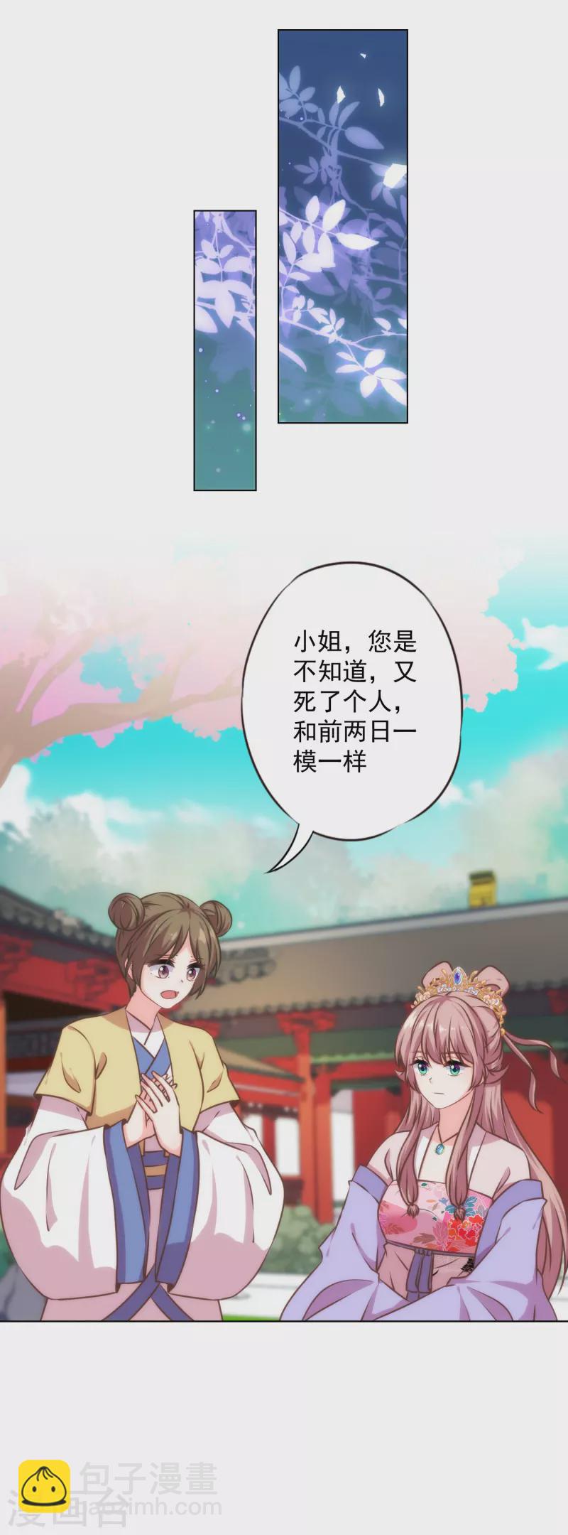 第317话 吃力不讨好5
