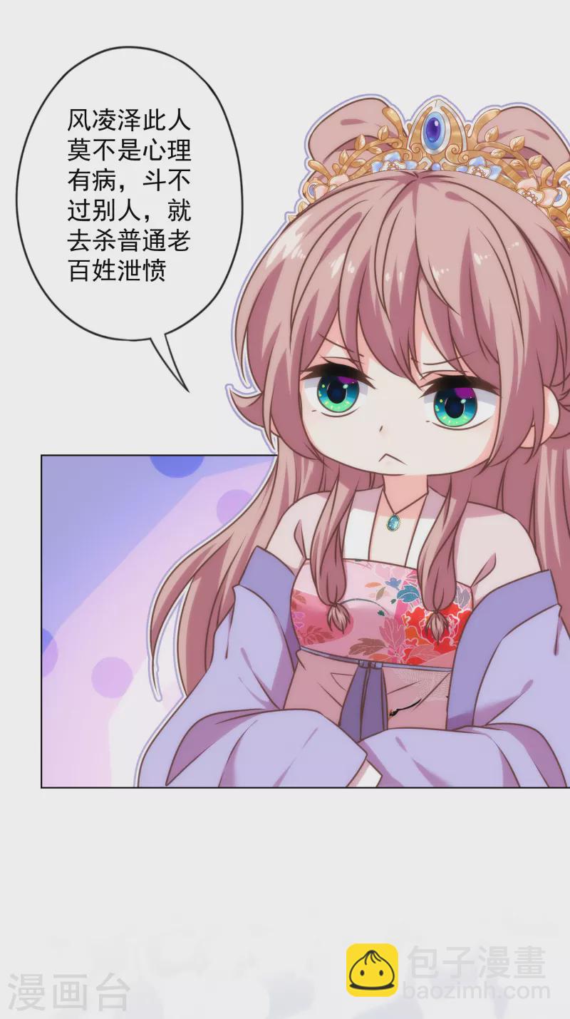 第317话 吃力不讨好6