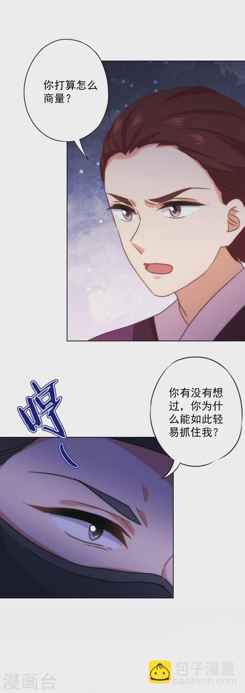 第320话 兵不厌诈10