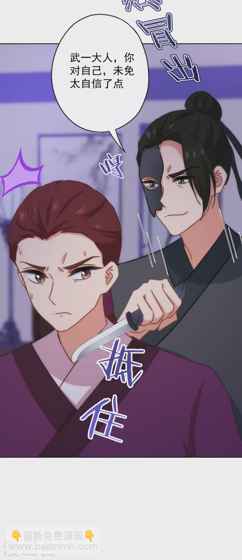 第320话 兵不厌诈14