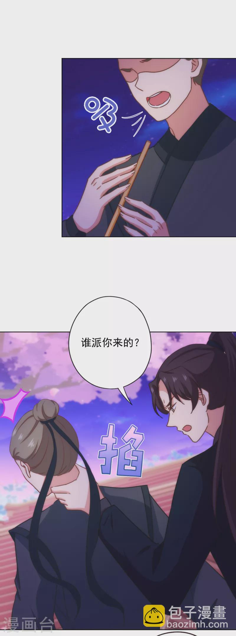 第320话 兵不厌诈23