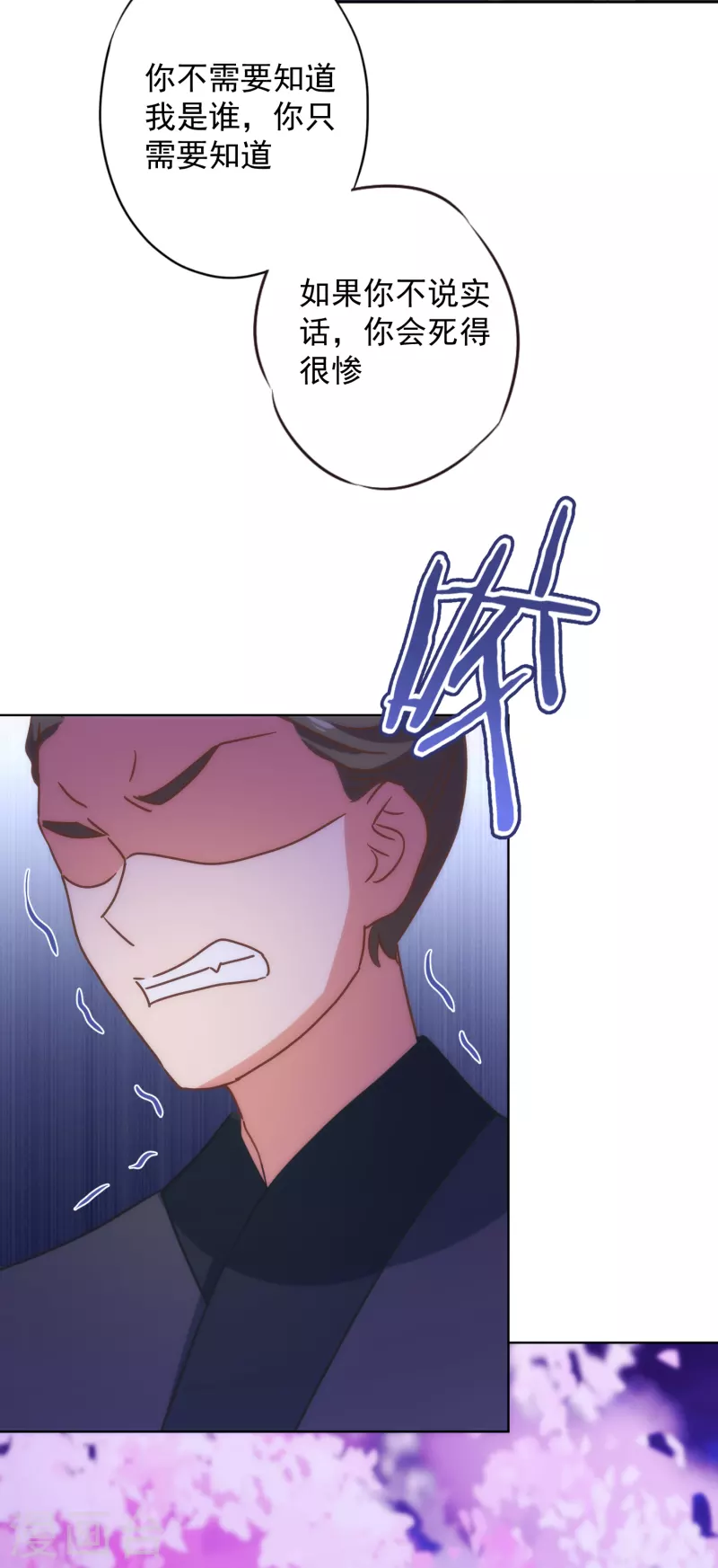 第320话 兵不厌诈25