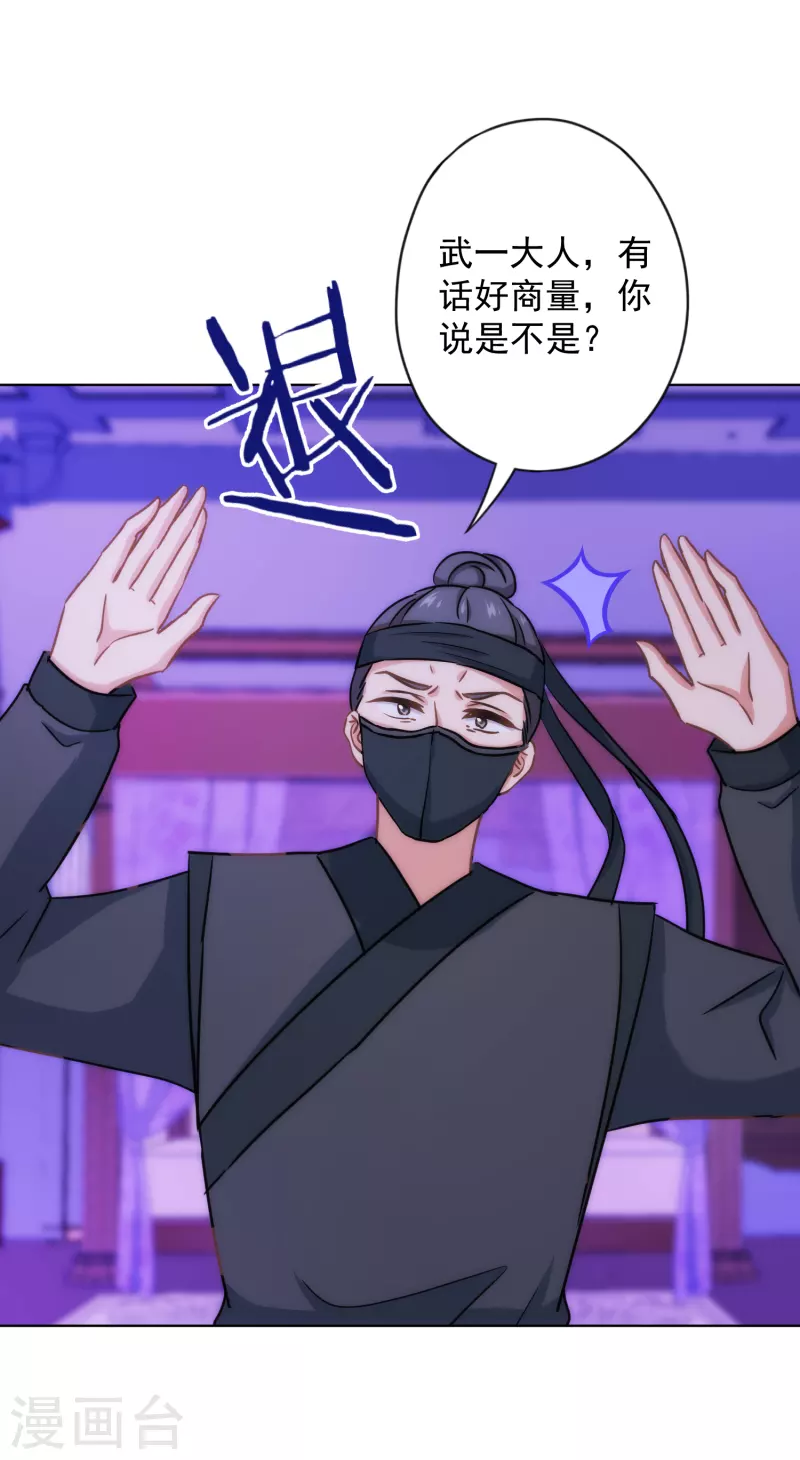 第320话 兵不厌诈9