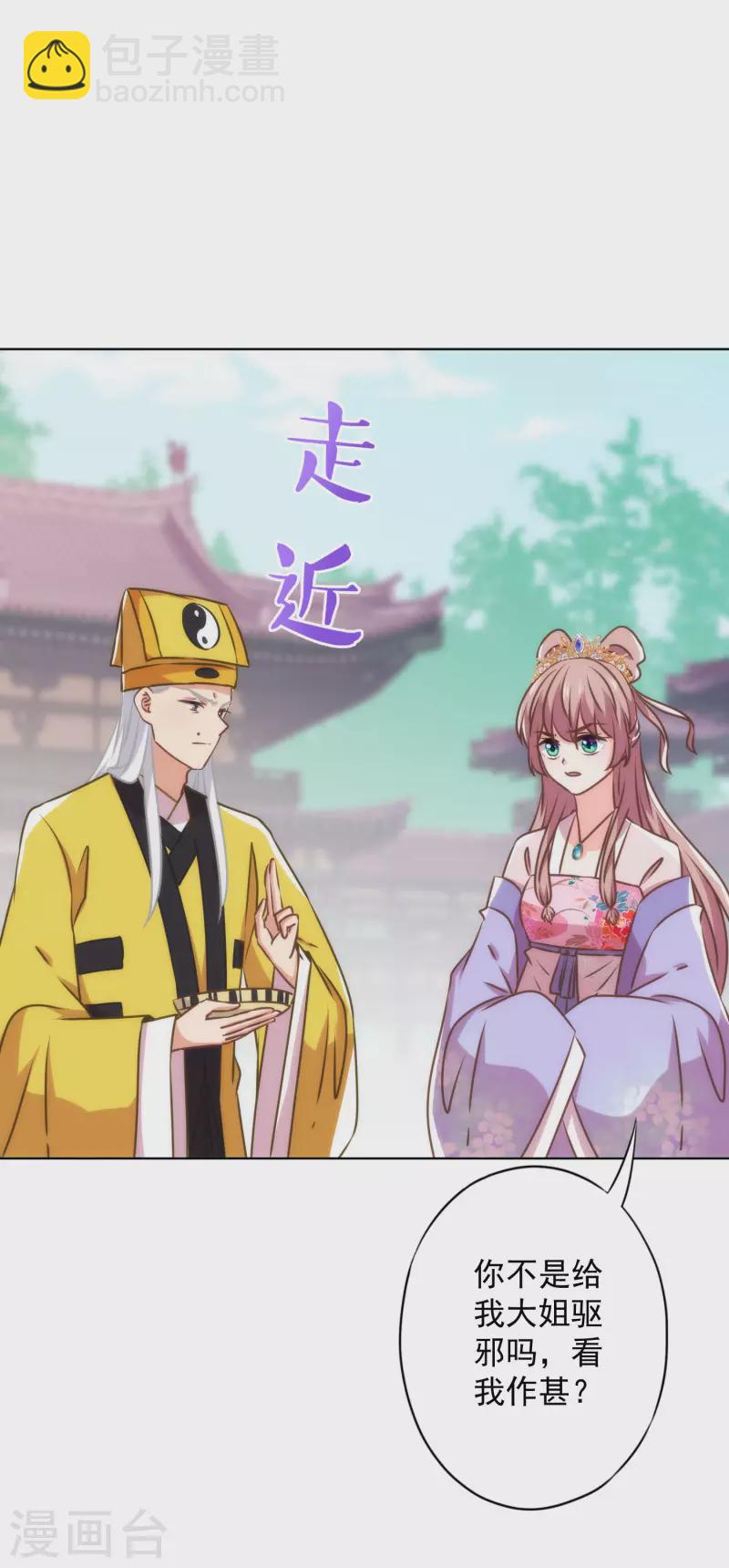 第346话 妖言惑众1