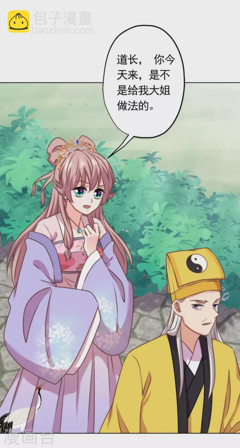 第346话 妖言惑众10
