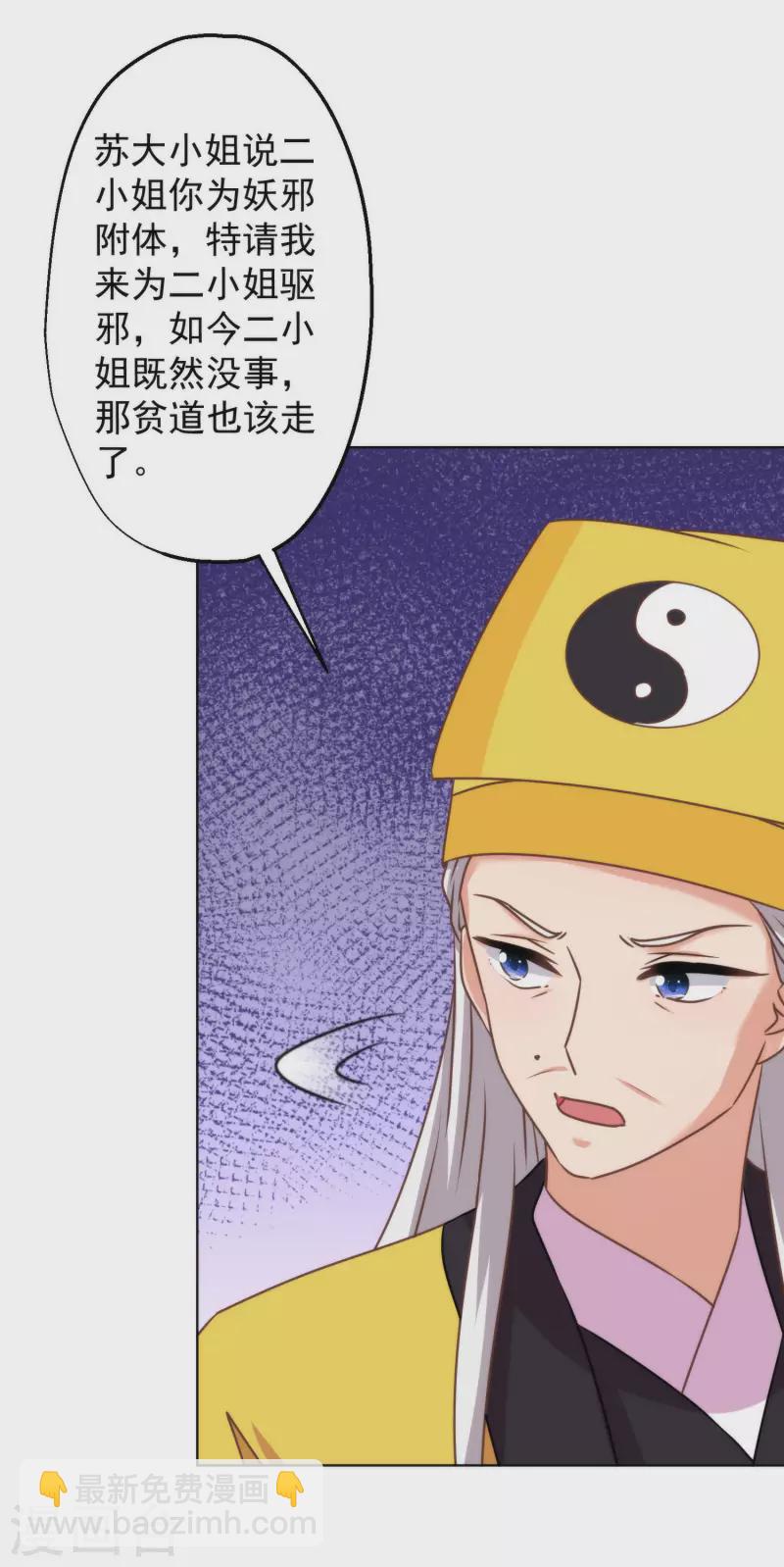 第346话 妖言惑众11