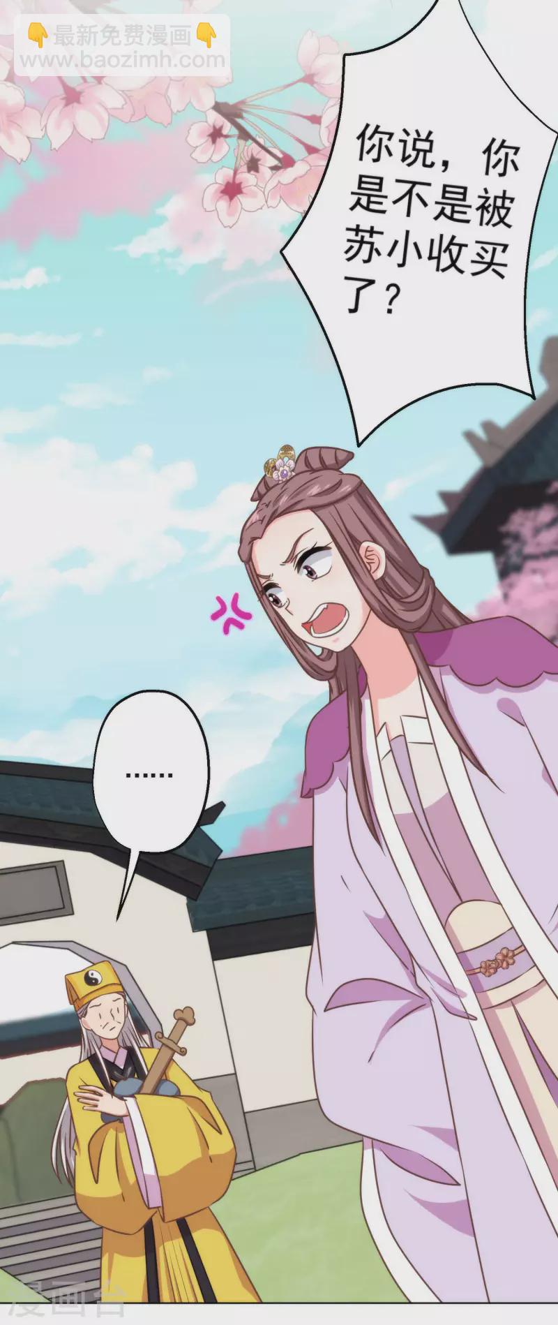 第346话 妖言惑众17