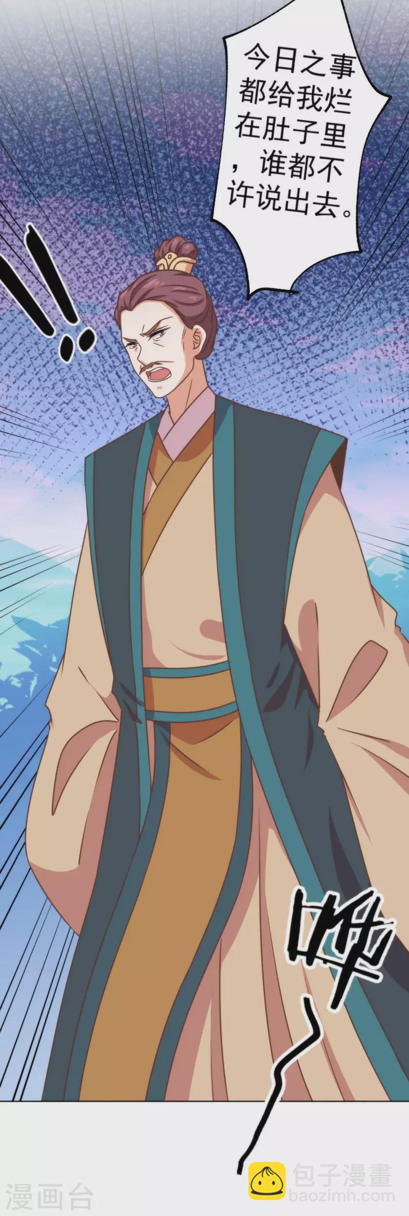 第346话 妖言惑众19