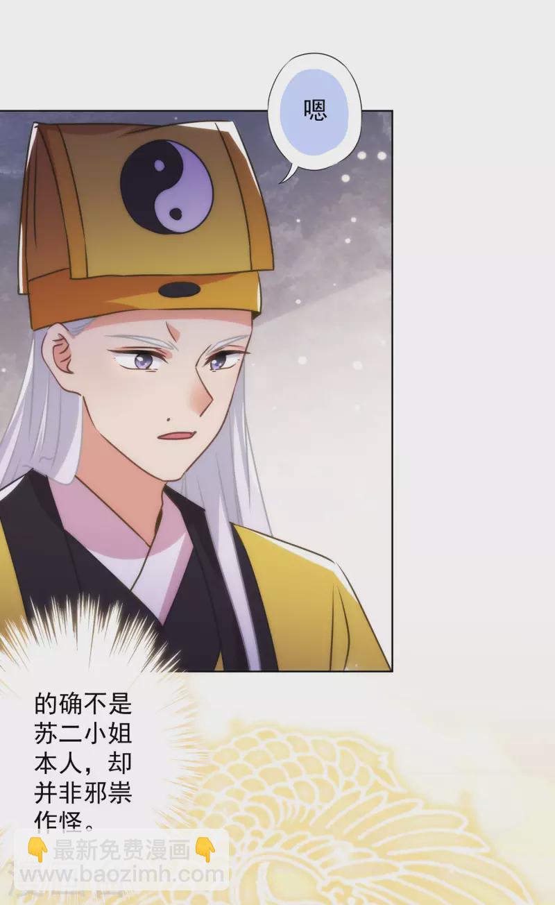第346话 妖言惑众2