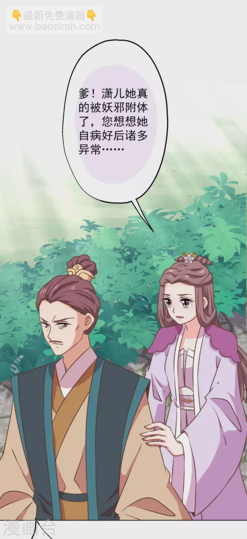 第346话 妖言惑众20