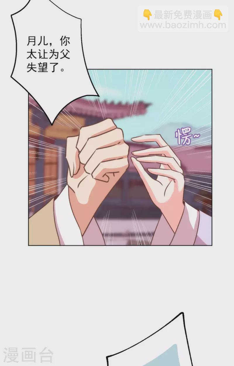 第346话 妖言惑众21