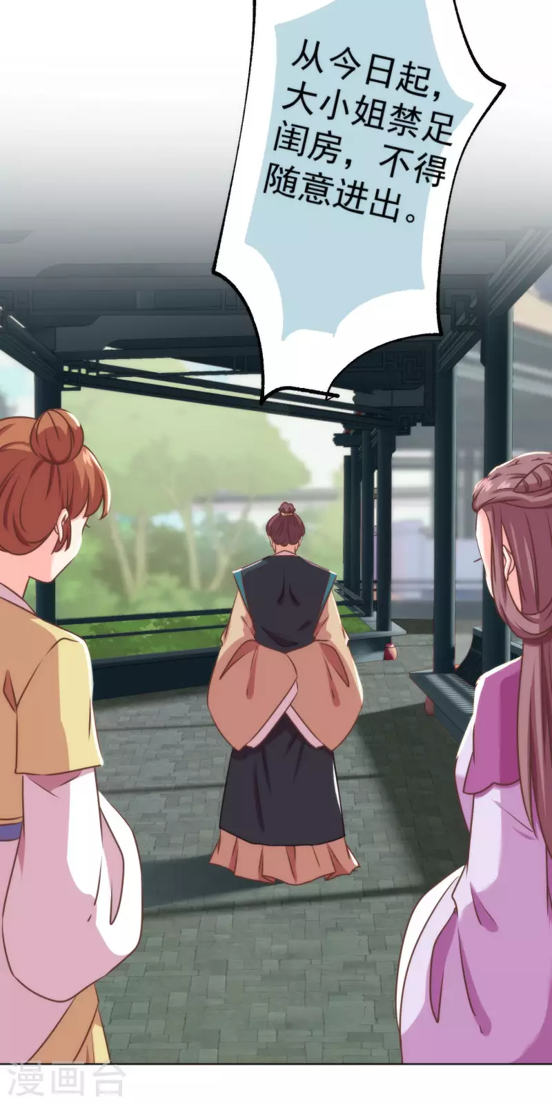 第346话 妖言惑众22