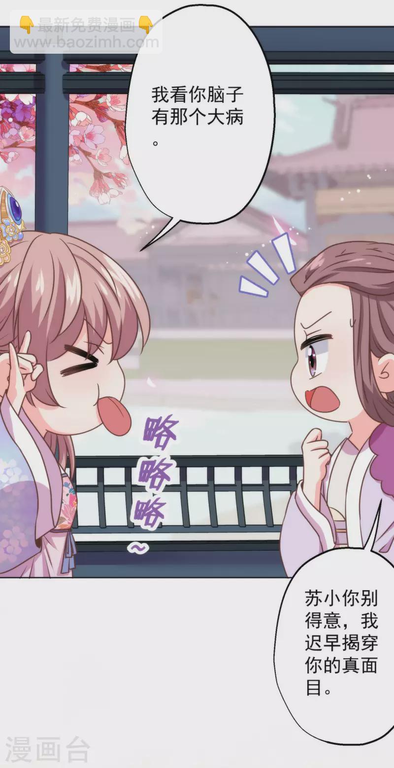 第346话 妖言惑众24