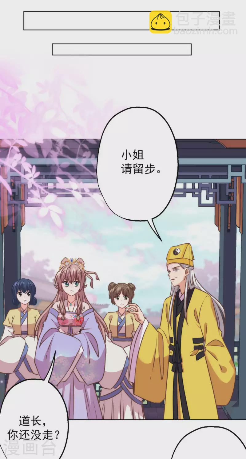 第346话 妖言惑众27