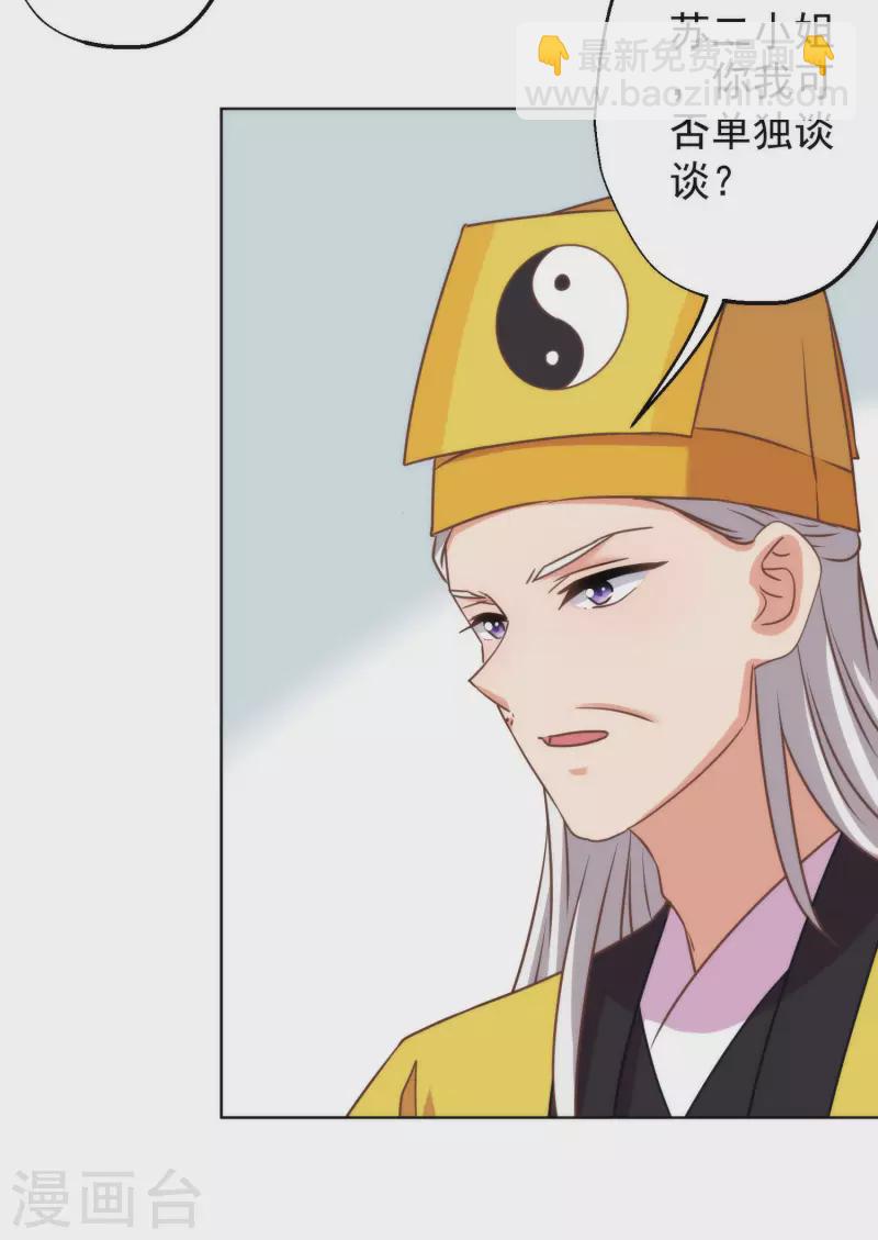 第346话 妖言惑众28