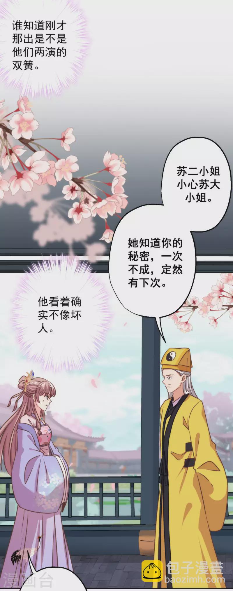 第346话 妖言惑众30