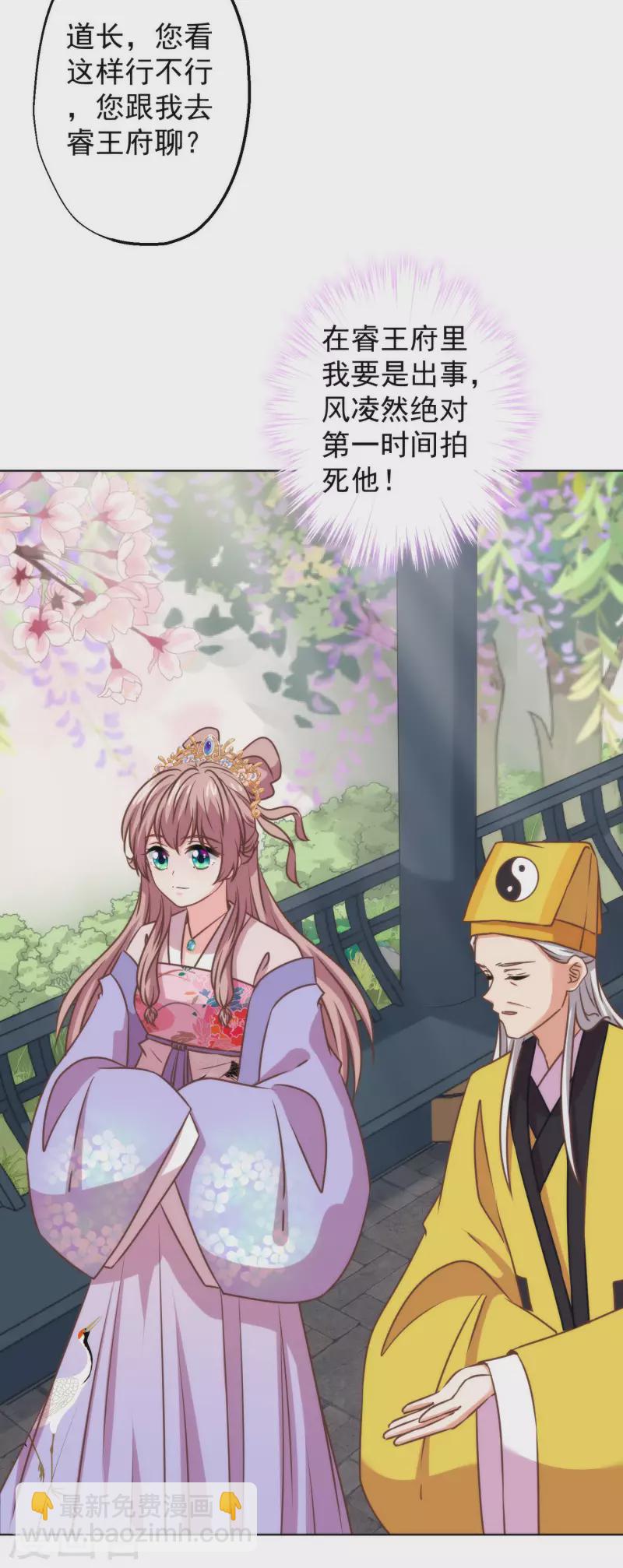 第346话 妖言惑众31