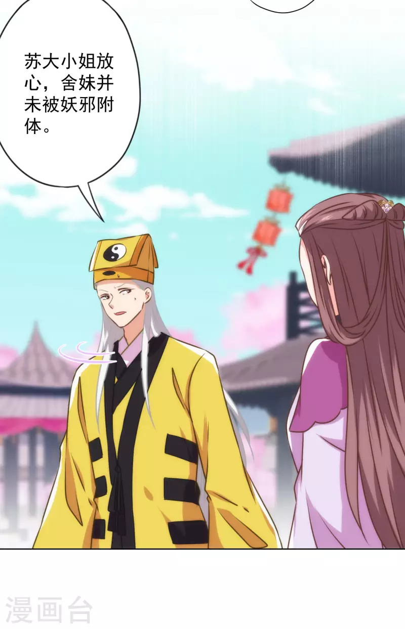 第346话 妖言惑众7
