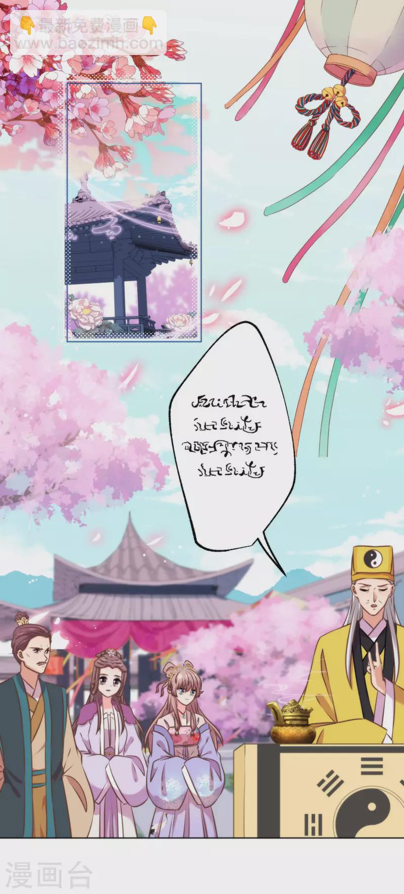 第346话 妖言惑众9