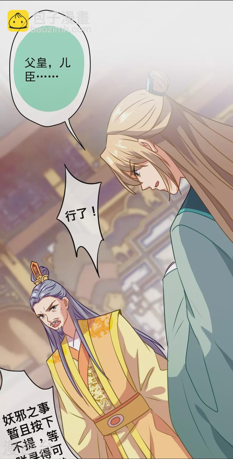 第352话 喜欢看你怂样15