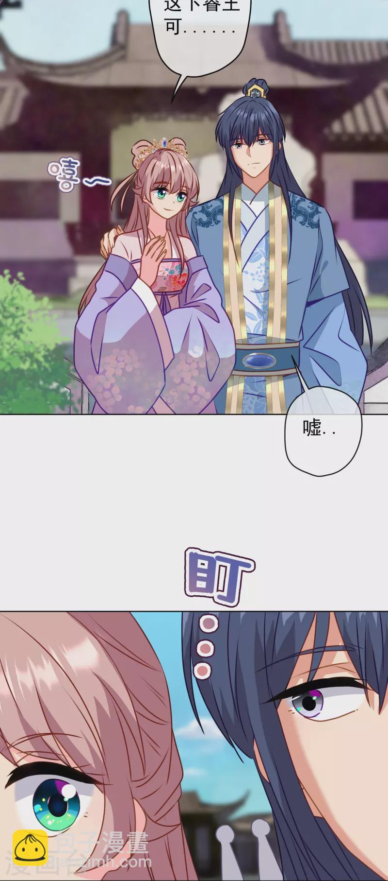 第352话 喜欢看你怂样2