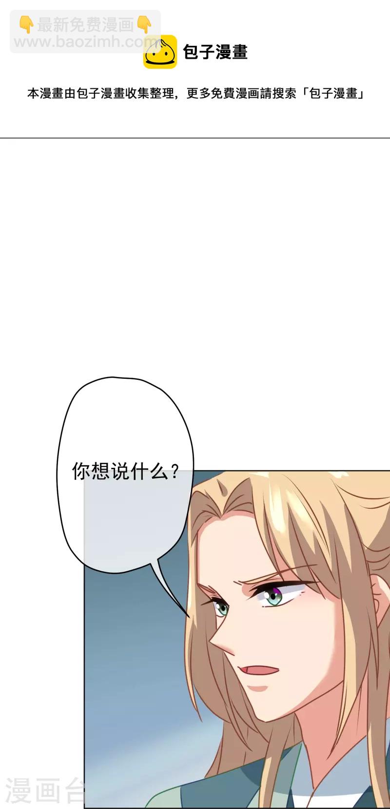 第352话 喜欢看你怂样26