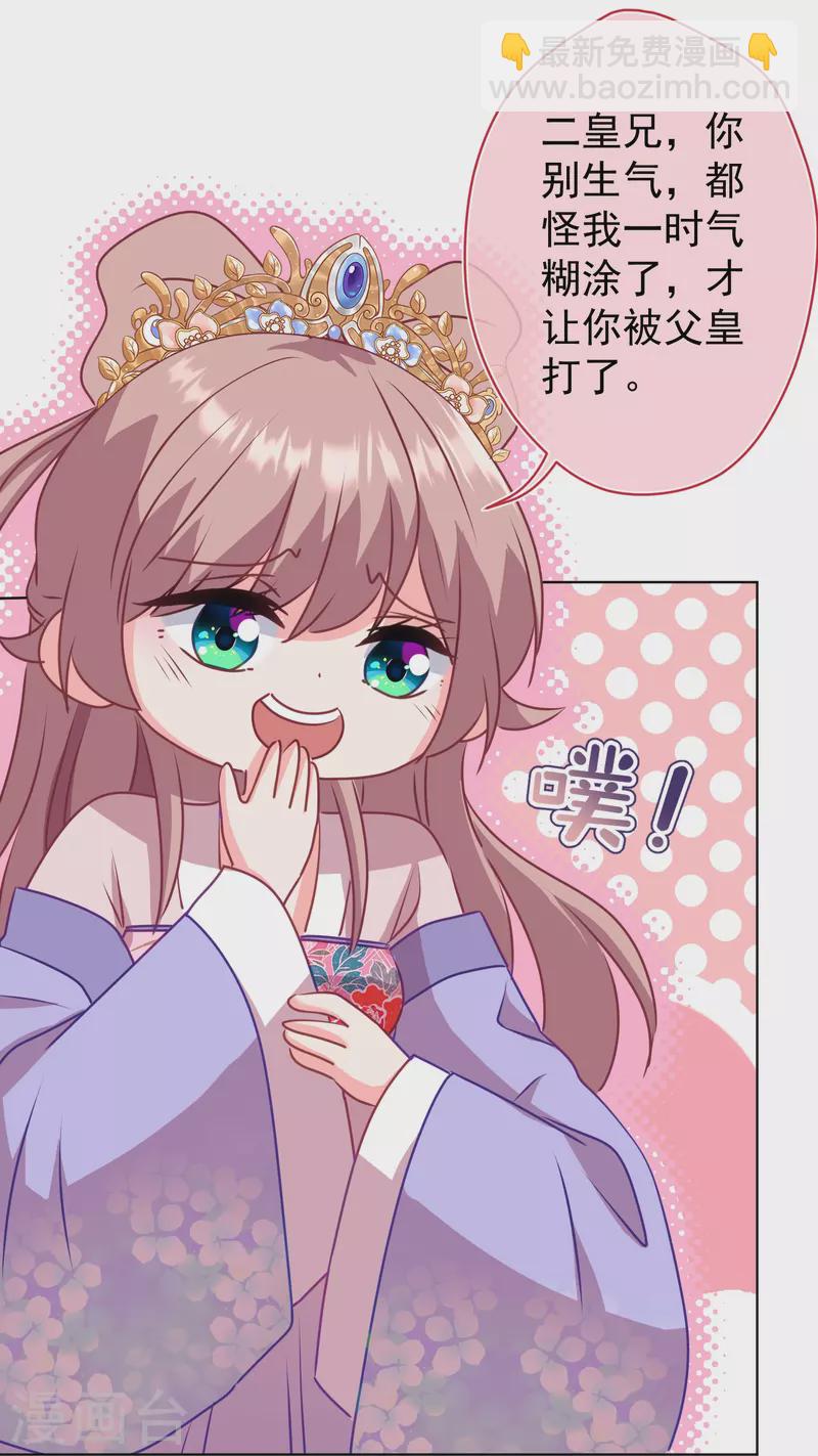 第352话 喜欢看你怂样27