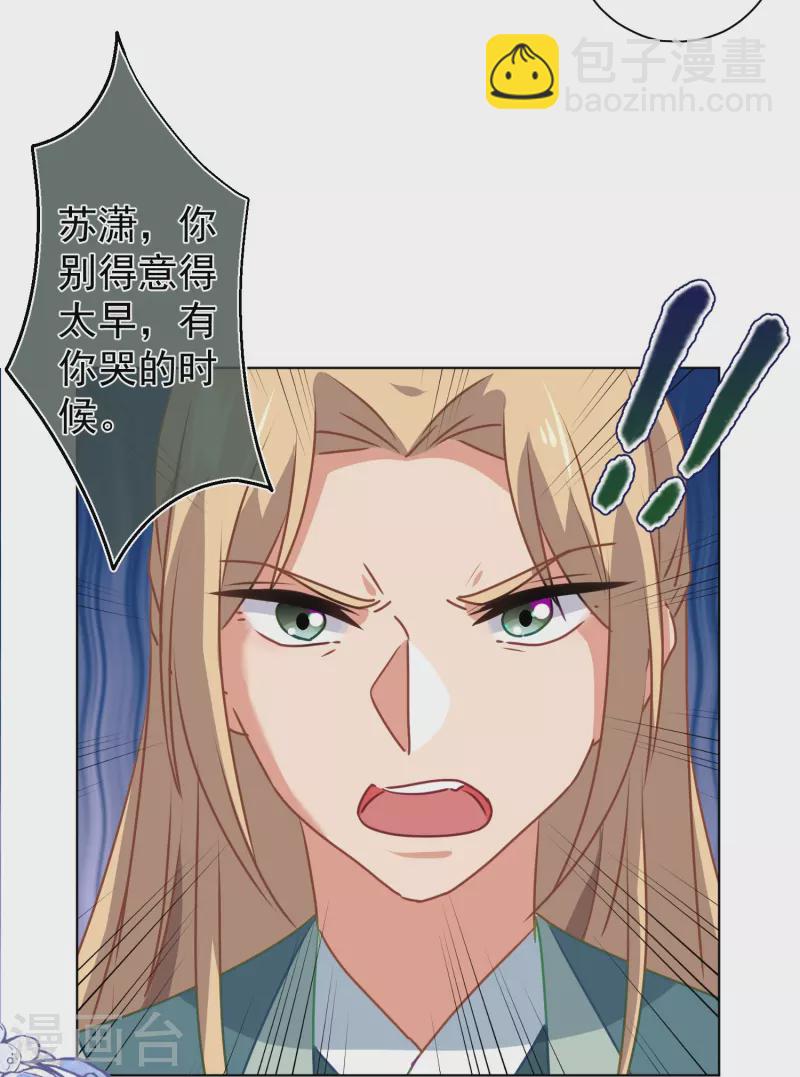 第352话 喜欢看你怂样30