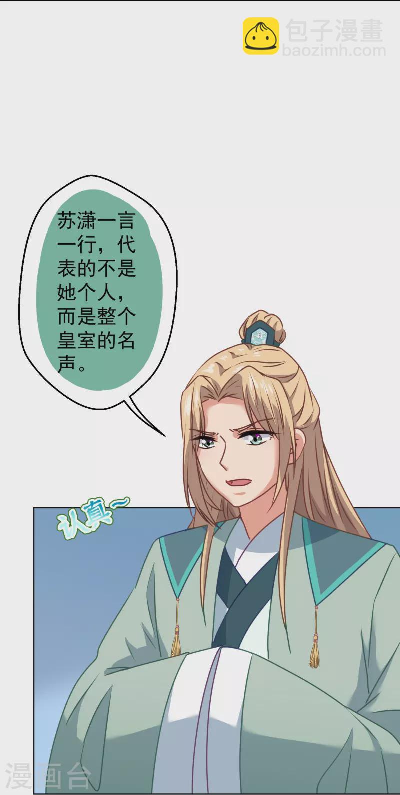 第352话 喜欢看你怂样8